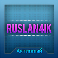 Ruslan4ik34