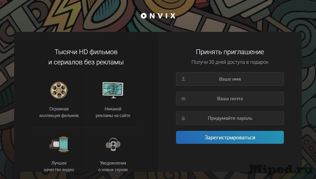 Премиум версия без рекламы. ONVIX зеркало. ONVIX Скриншоты. Премиум доступ. Фрипик доступ к премиум за 400 р.